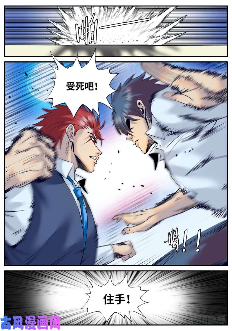 超级兵王在都市长鼻子阿宽出动！