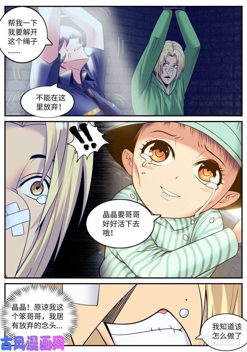 超级兵王在都市长鼻子阿宽出动！