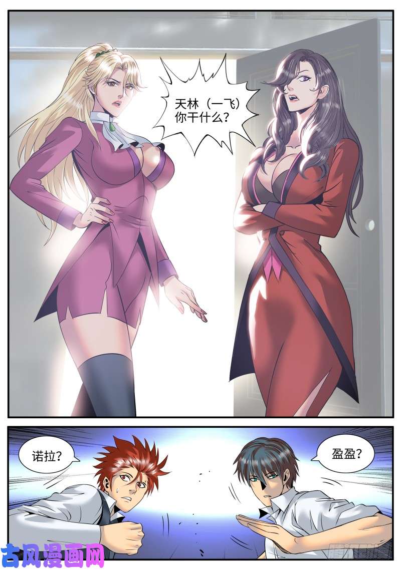 超级兵王在都市长鼻子阿宽出动！