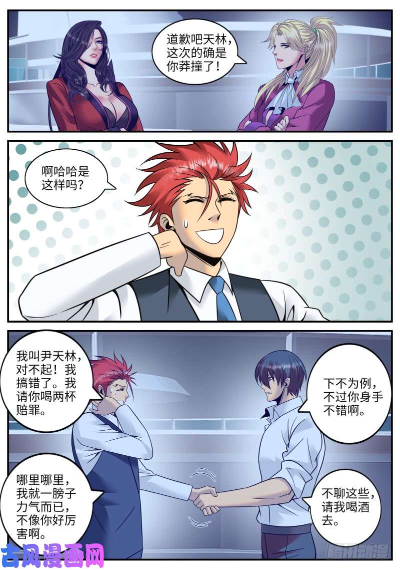 超级兵王在都市长鼻子阿宽出动！
