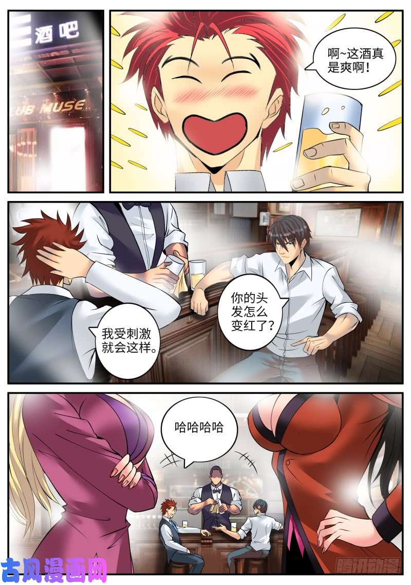 超级兵王在都市长鼻子阿宽出动！