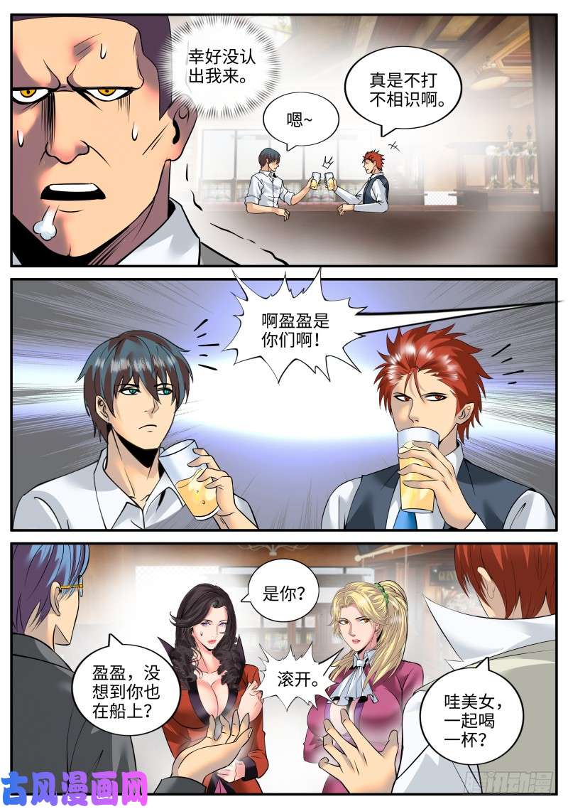超级兵王在都市长鼻子阿宽出动！