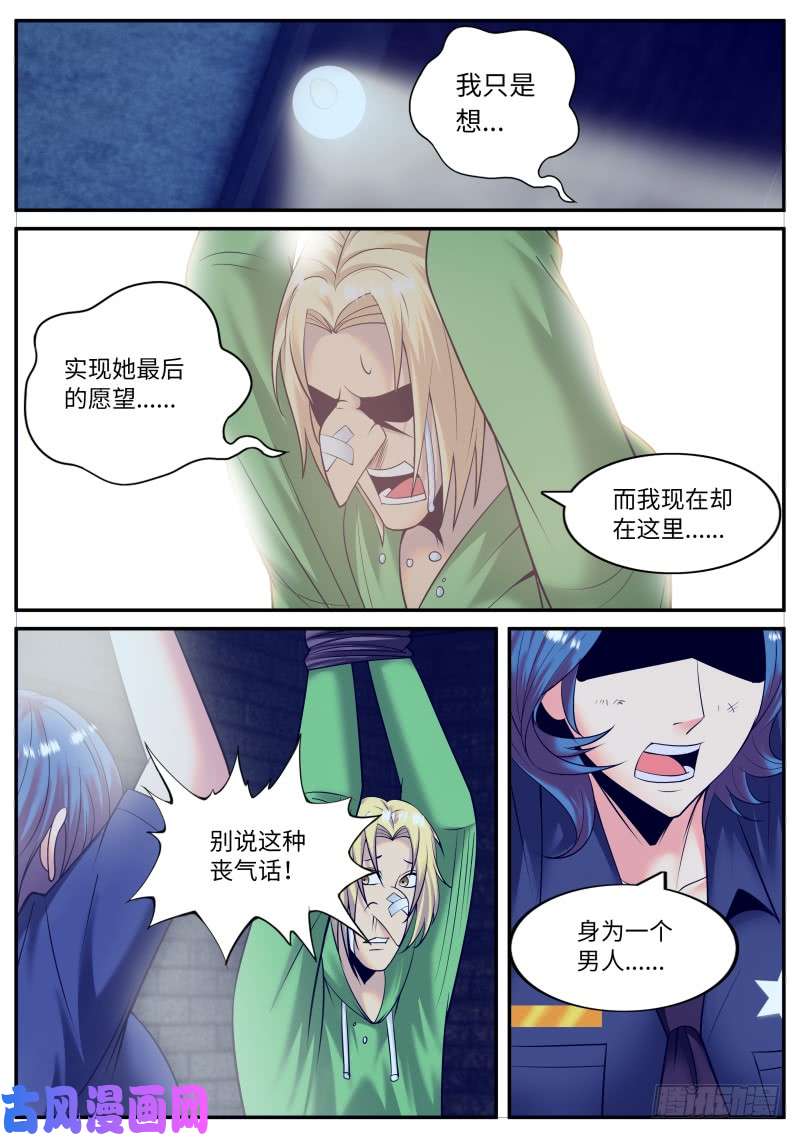 超级兵王在都市长鼻子阿宽出动！