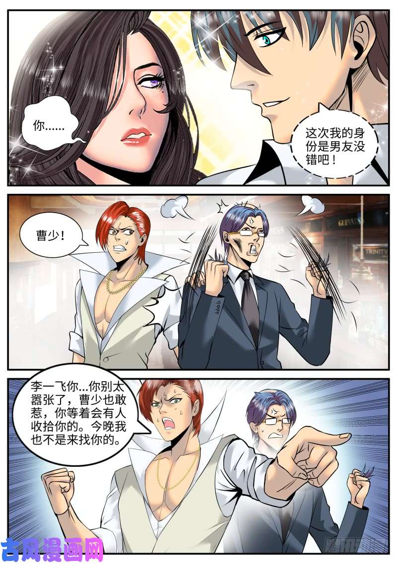 超级兵王在都市逼王登场！