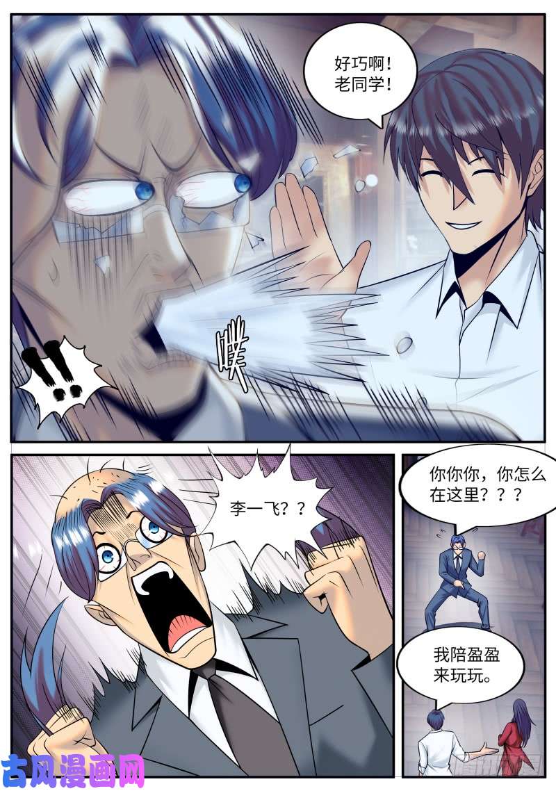 超级兵王在都市逼王登场！