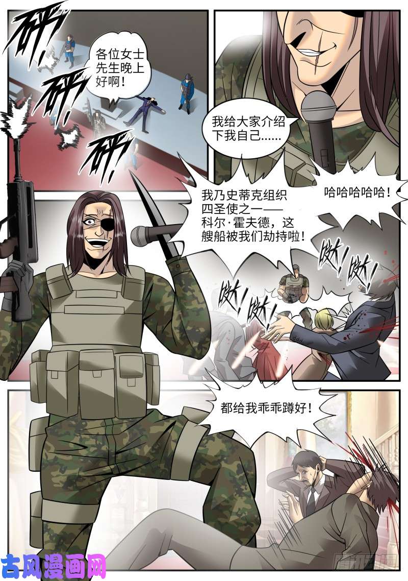 超级兵王在都市枪声！