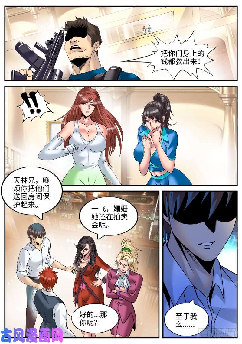 超级兵王在都市枪声！
