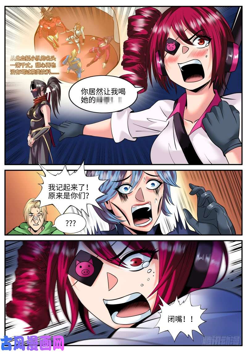 超级兵王在都市又是你们！