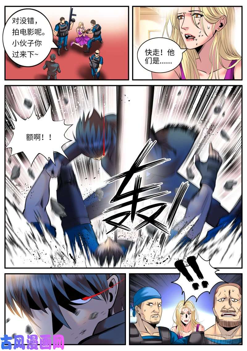 超级兵王在都市又是你们！