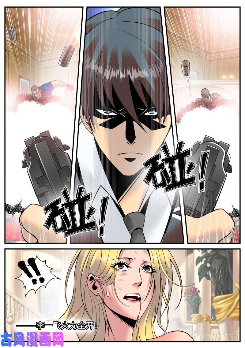 超级兵王在都市又是你们！