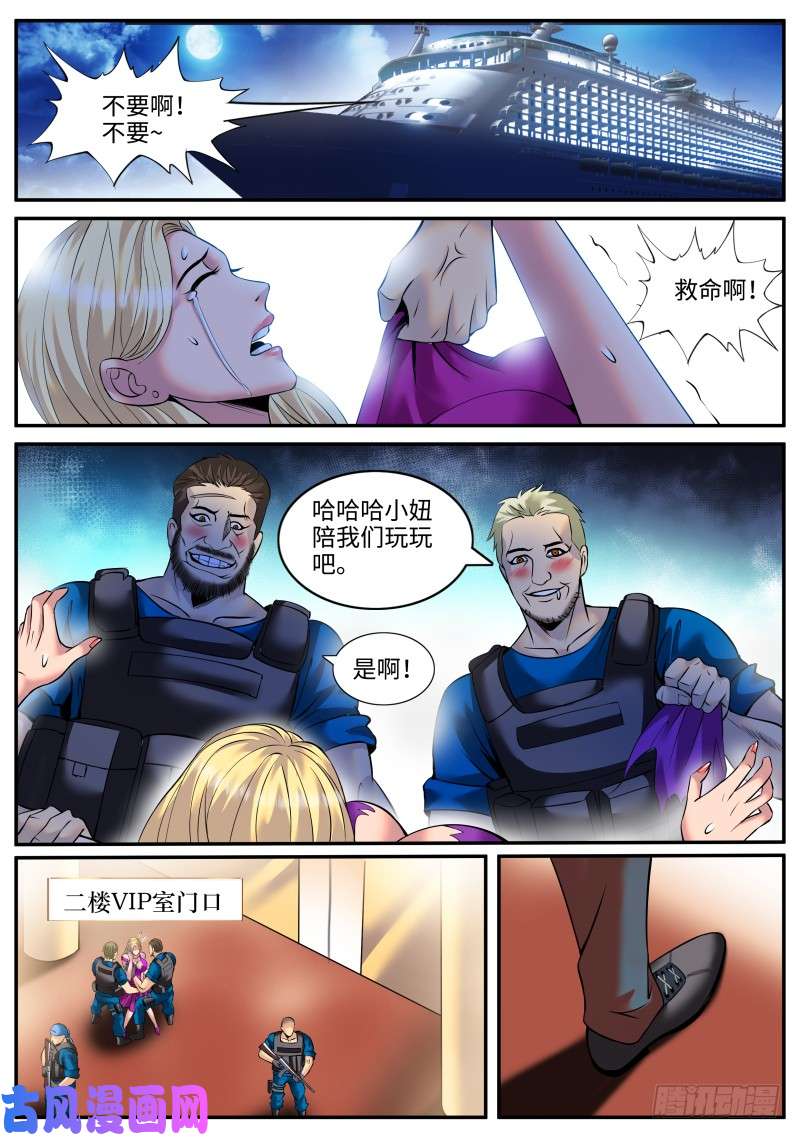 超级兵王在都市又是你们！