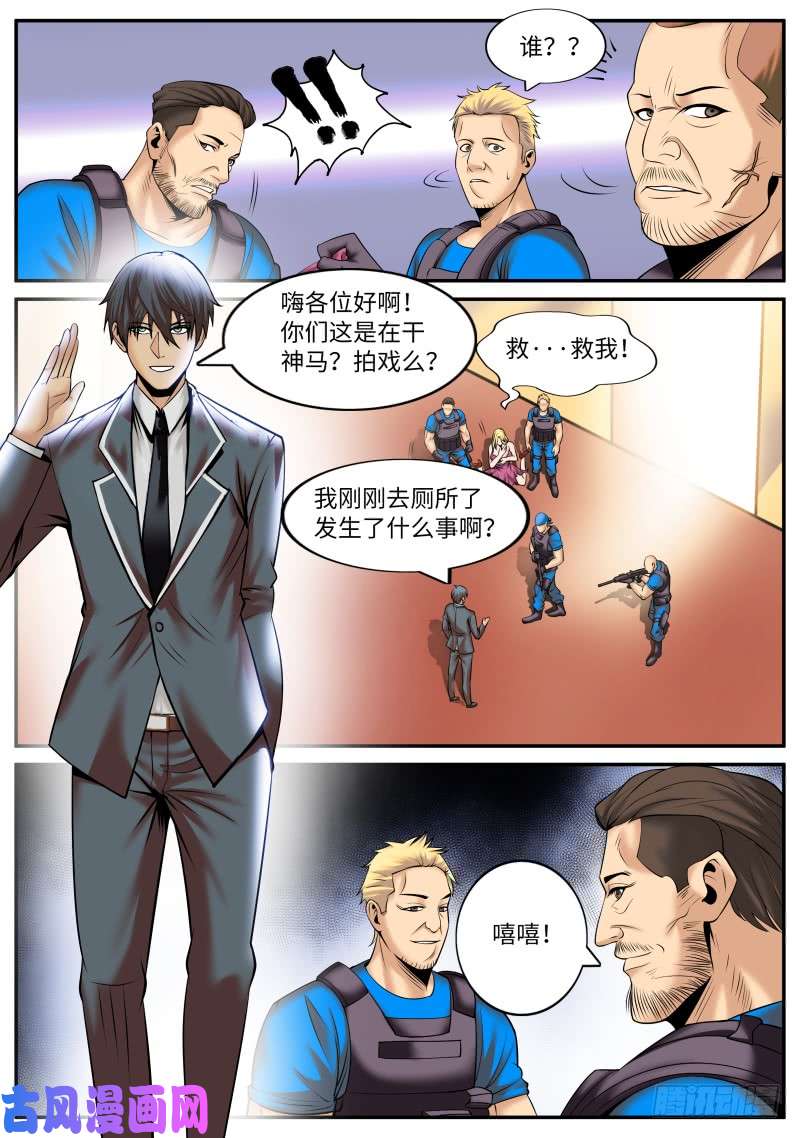 超级兵王在都市又是你们！