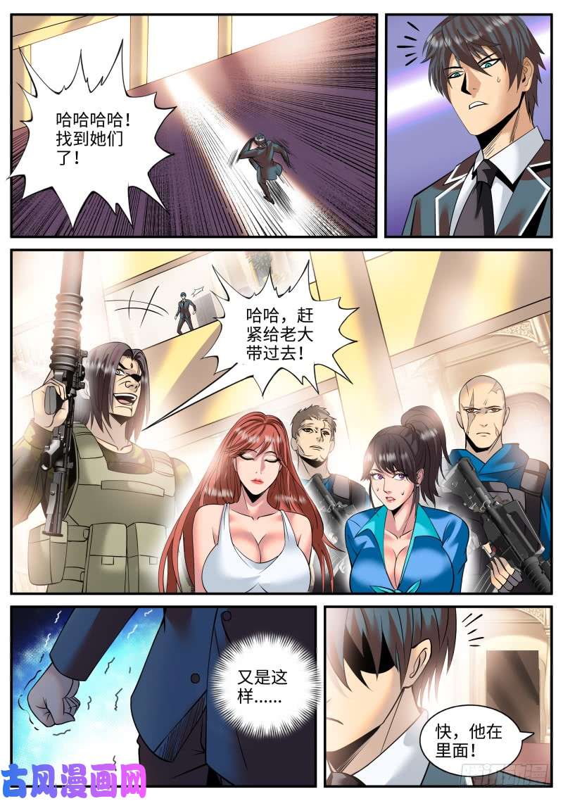 超级兵王在都市暗杀者小队