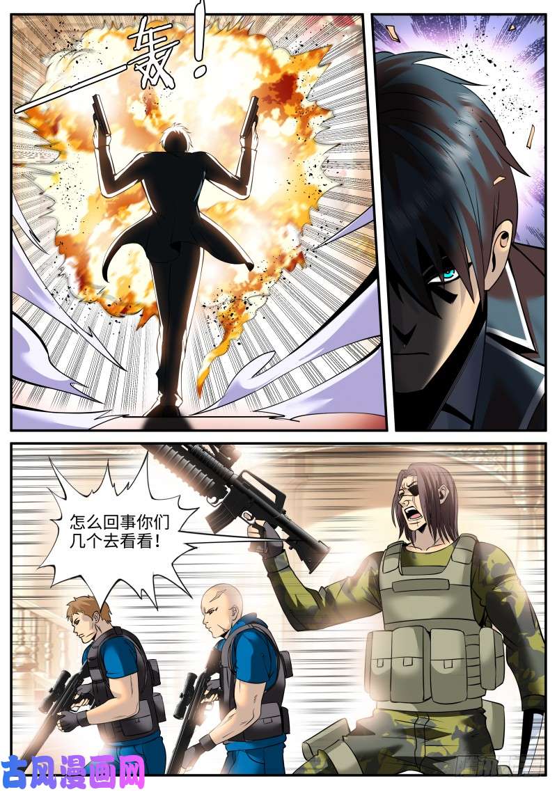 超级兵王在都市暗杀者小队
