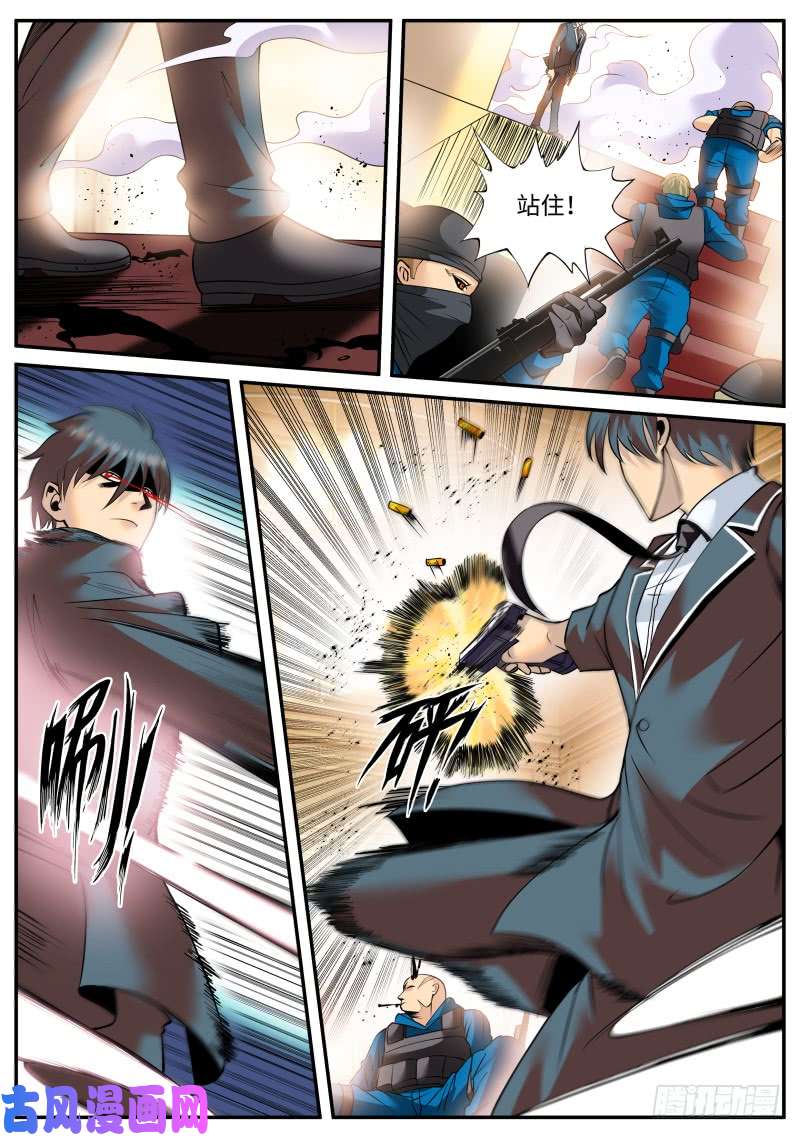 超级兵王在都市暗杀者小队