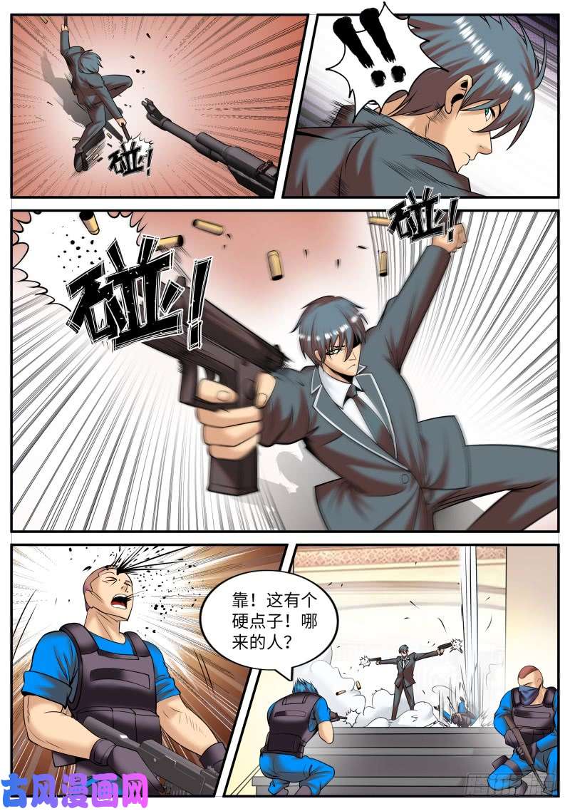 超级兵王在都市暗杀者小队