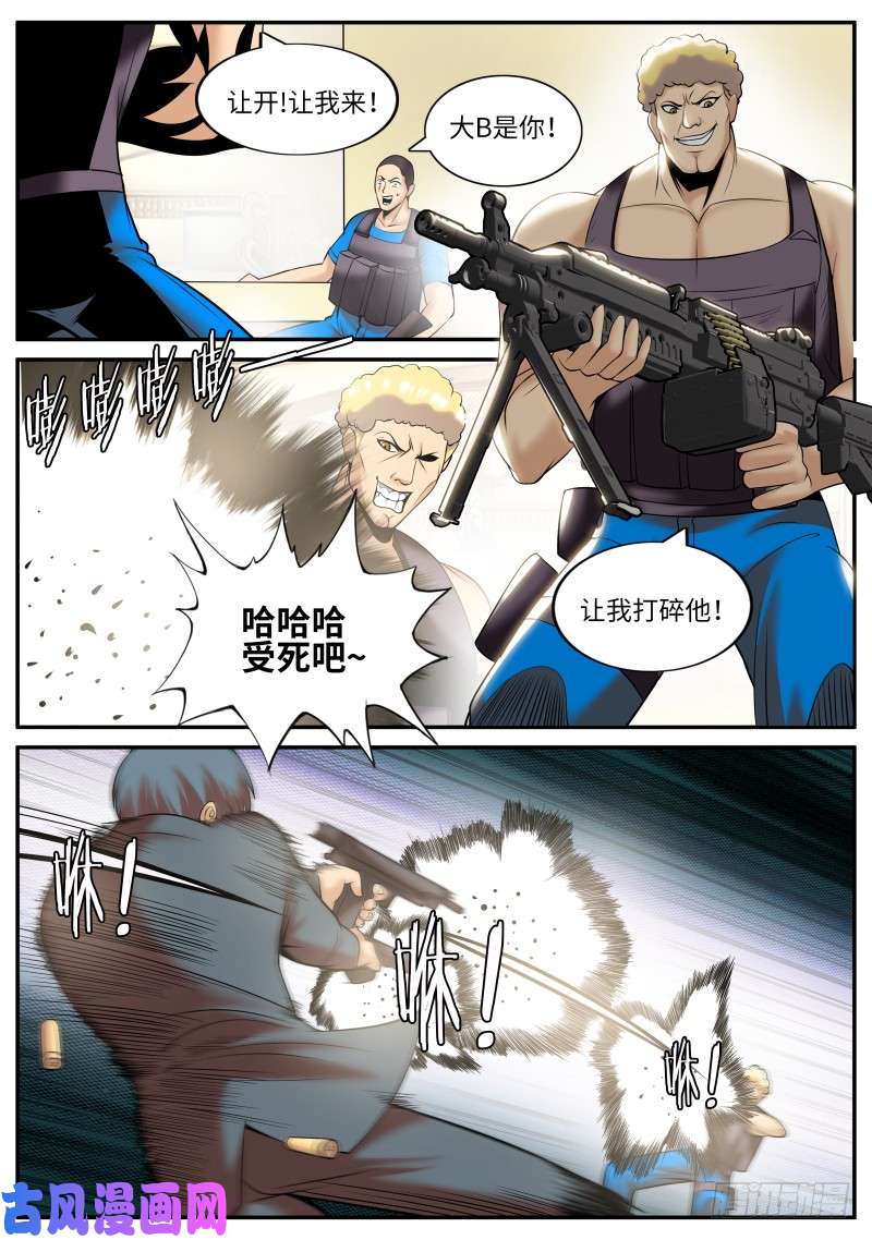 超级兵王在都市暗杀者小队