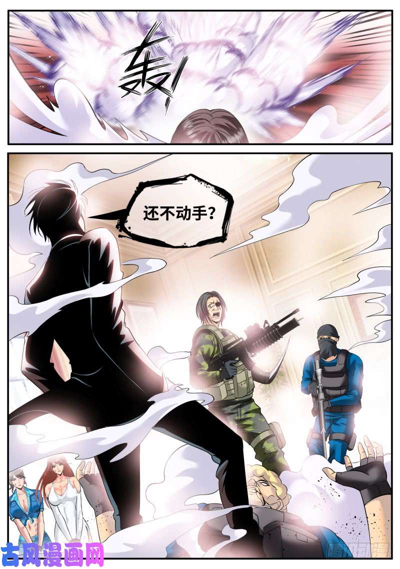 超级兵王在都市男子汉宣言！