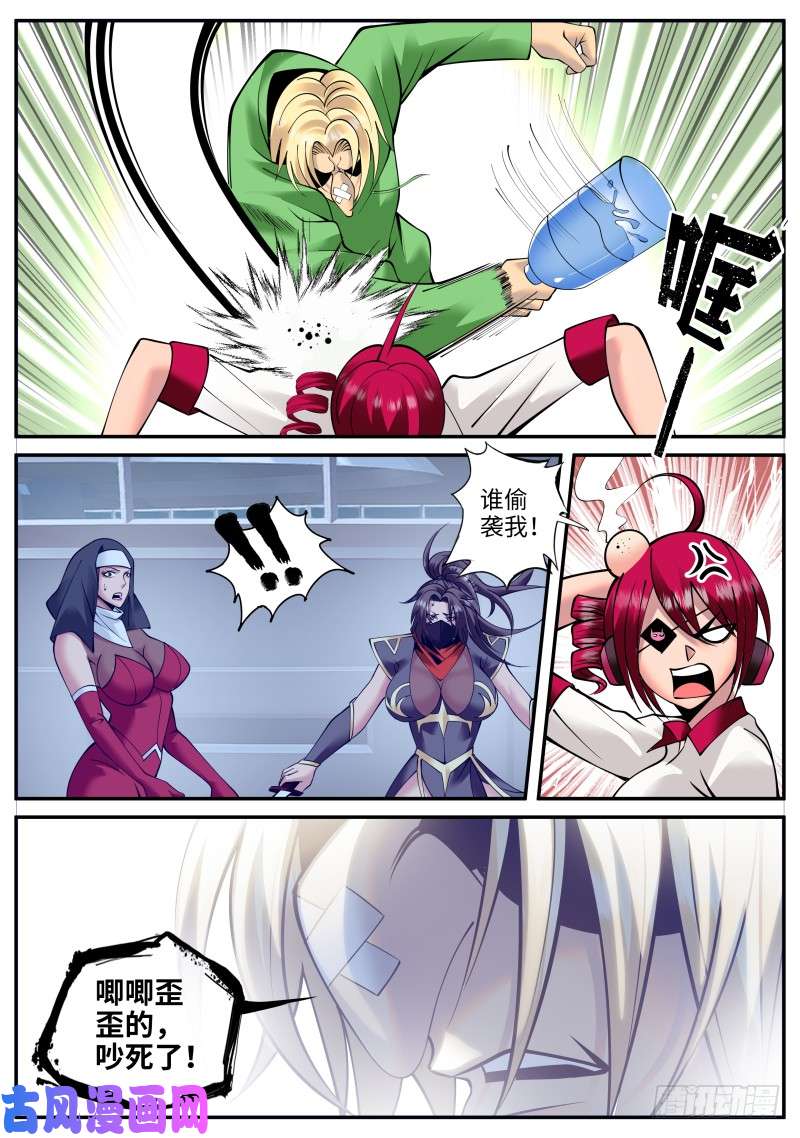 超级兵王在都市男子汉宣言！