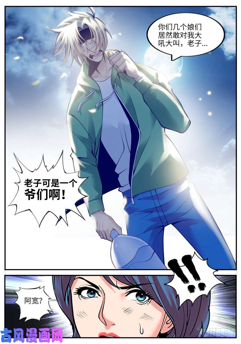 超级兵王在都市男子汉宣言！
