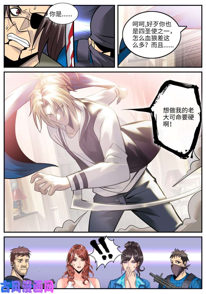 超级兵王在都市男子汉宣言！