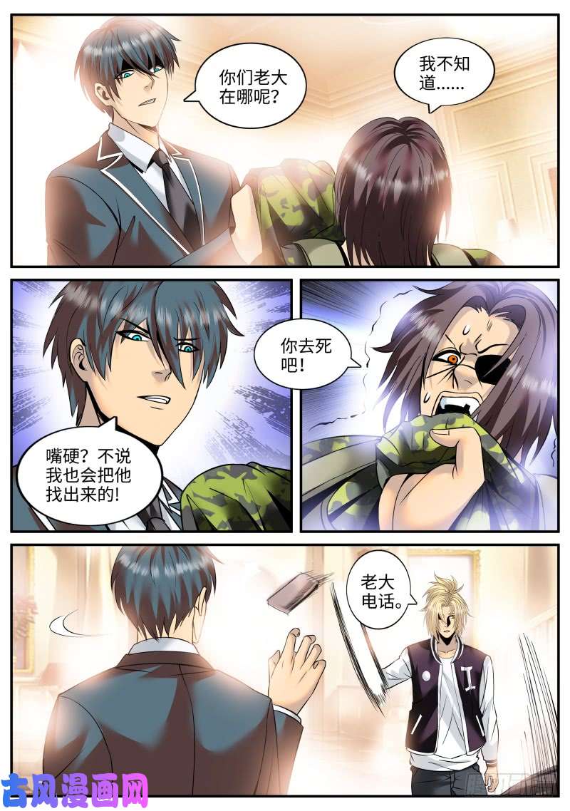 超级兵王在都市男子汉宣言！