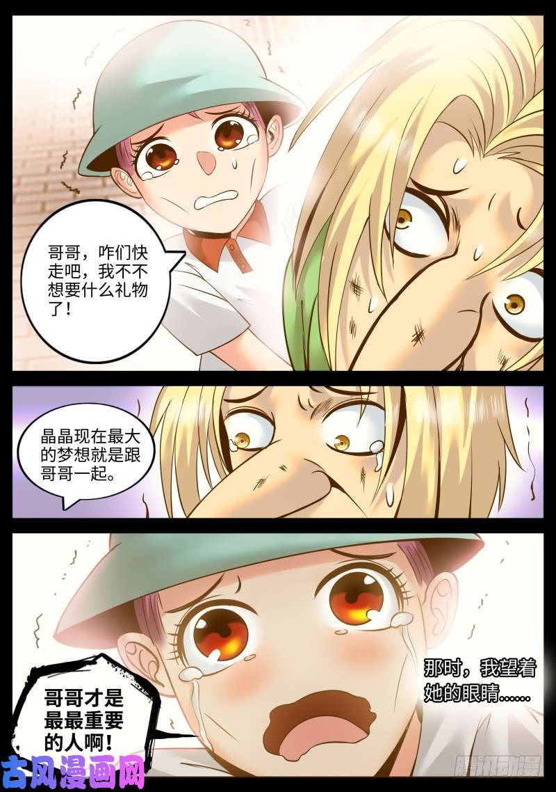 超级兵王在都市男人永不言弃！！