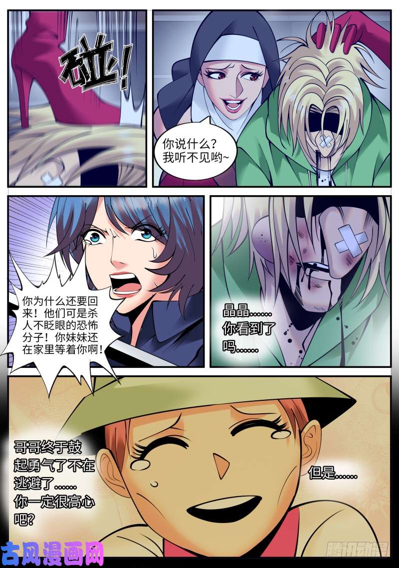 超级兵王在都市男人永不言弃！！