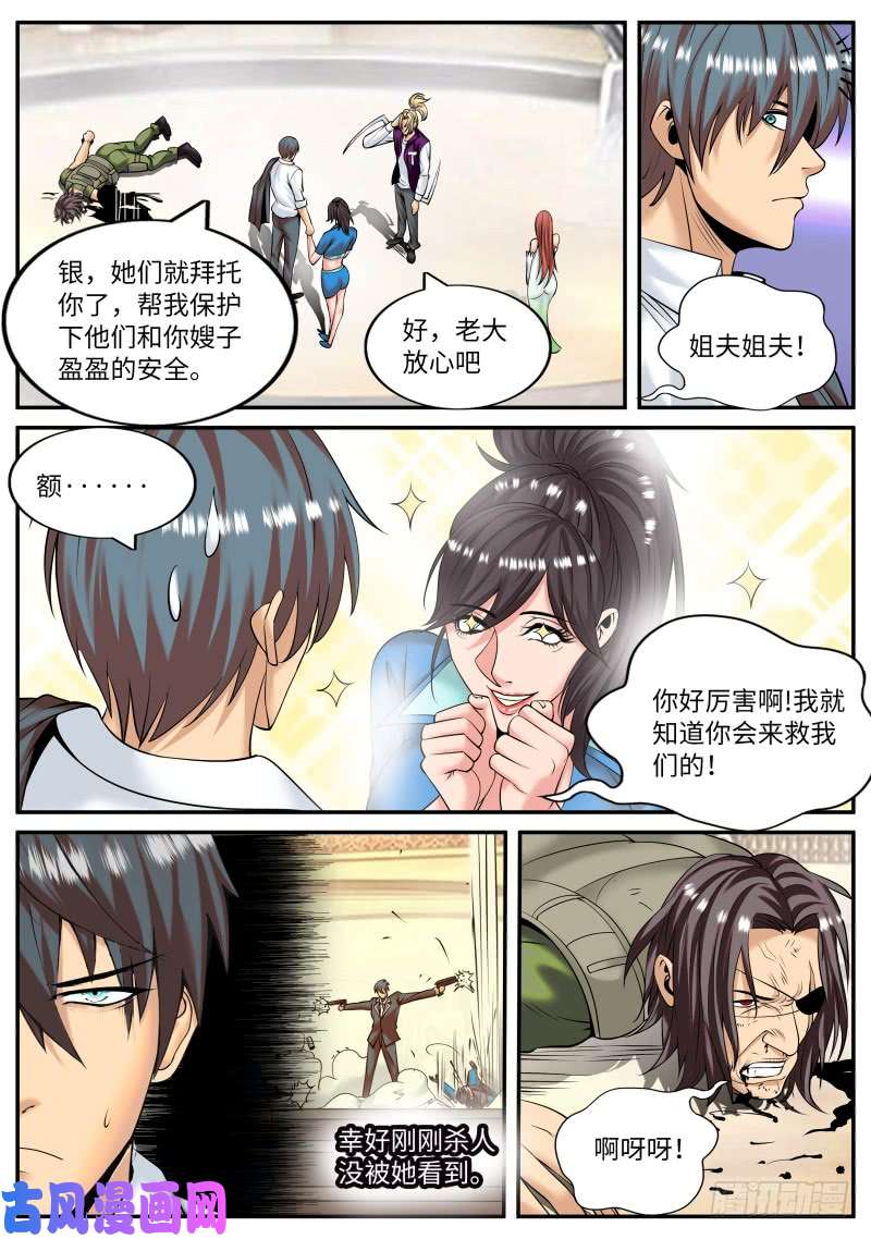超级兵王在都市风烟四起！