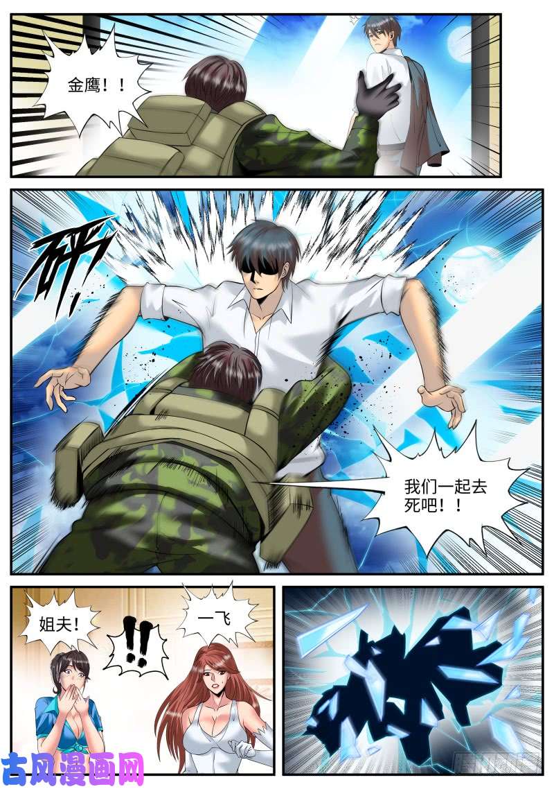 超级兵王在都市风烟四起！