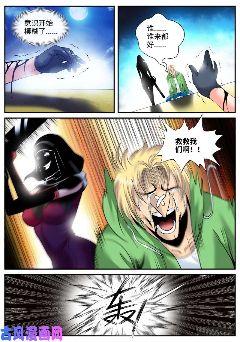 超级兵王在都市风烟四起！