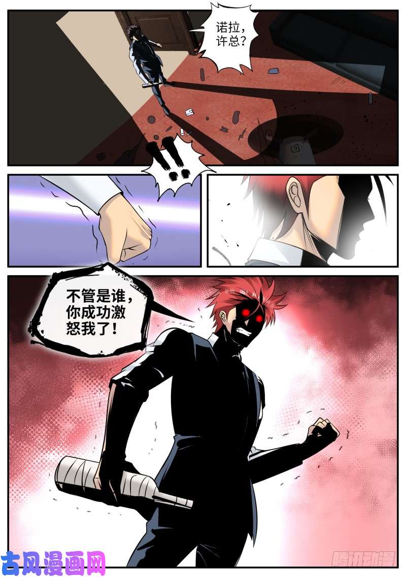 超级兵王在都市血熊！