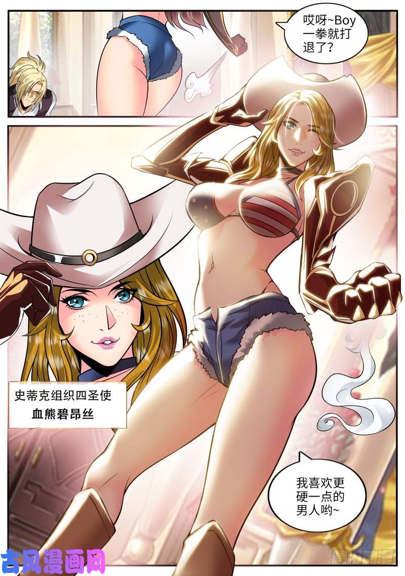 超级兵王在都市血熊！