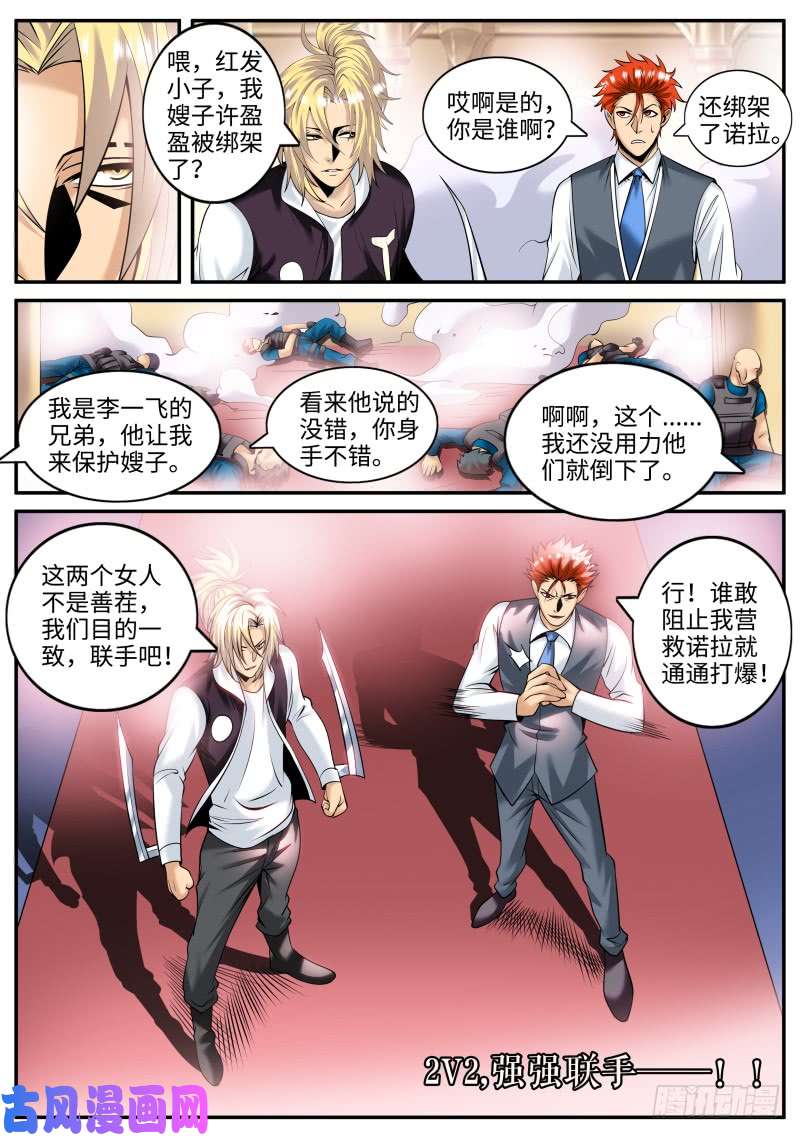 超级兵王在都市血熊！
