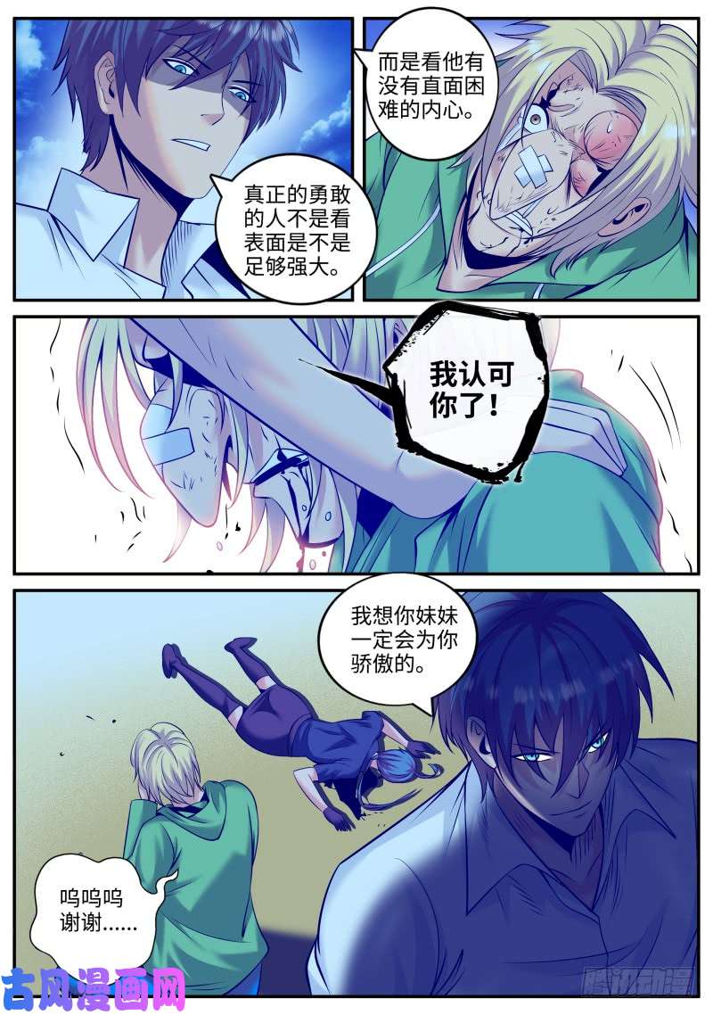超级兵王在都市血熊！