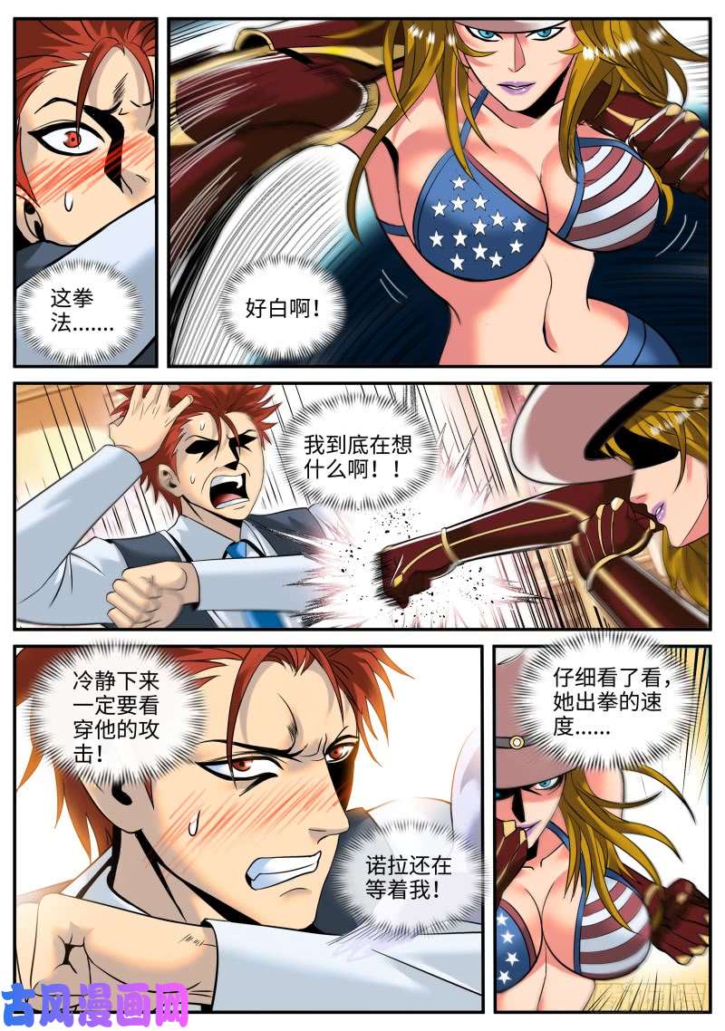 超级兵王在都市愧对先人