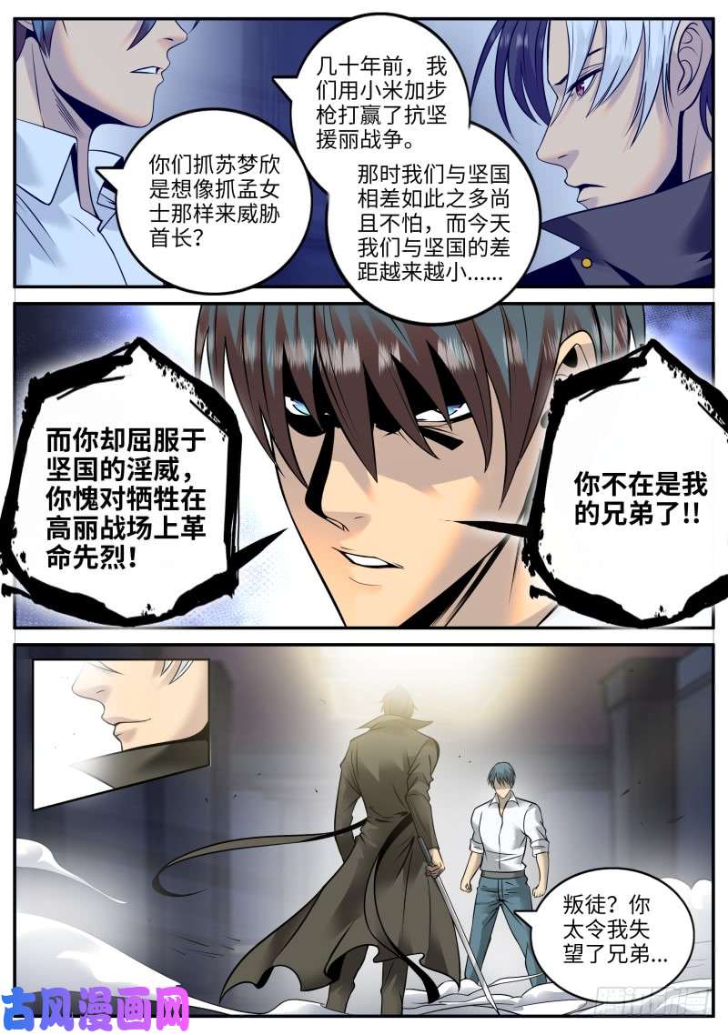超级兵王在都市愧对先人