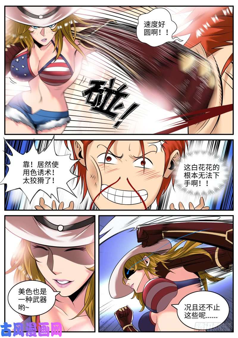 超级兵王在都市愧对先人