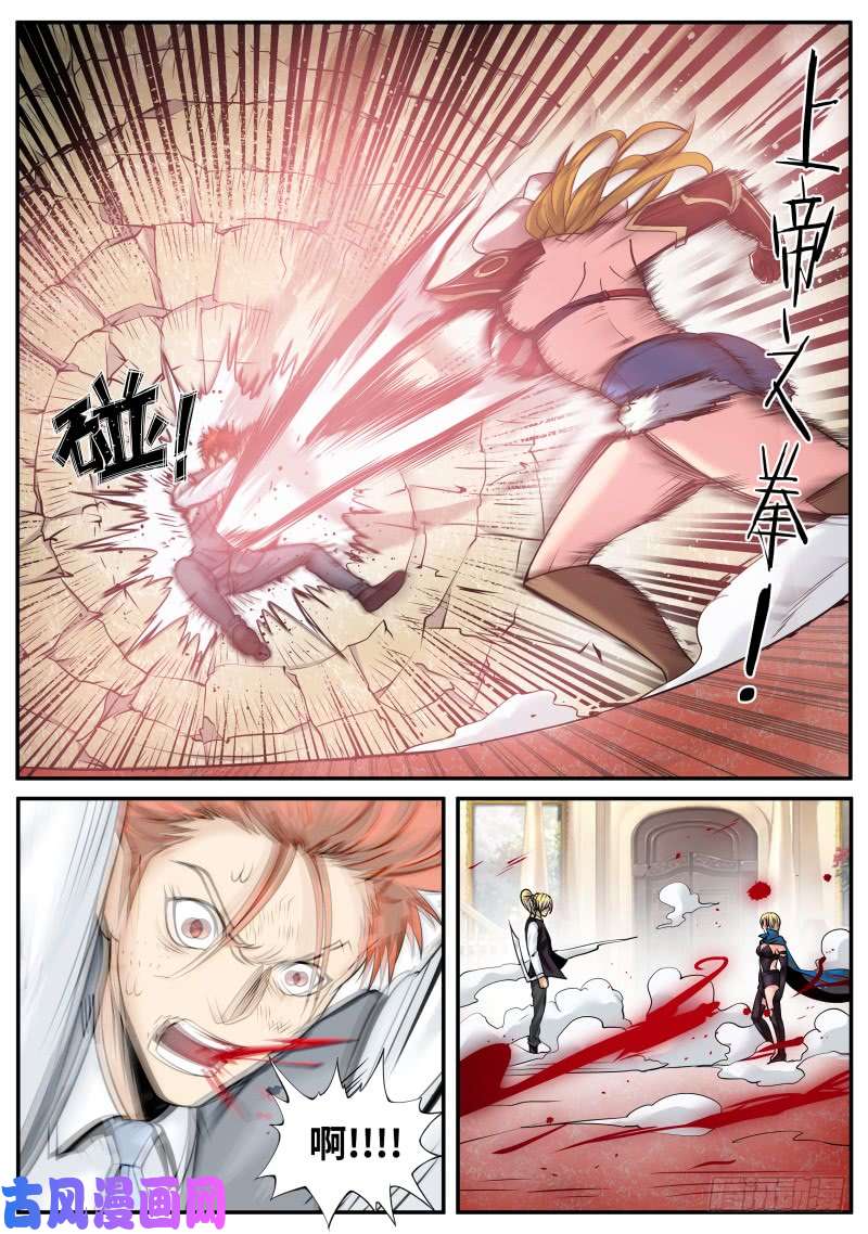 超级兵王在都市愧对先人