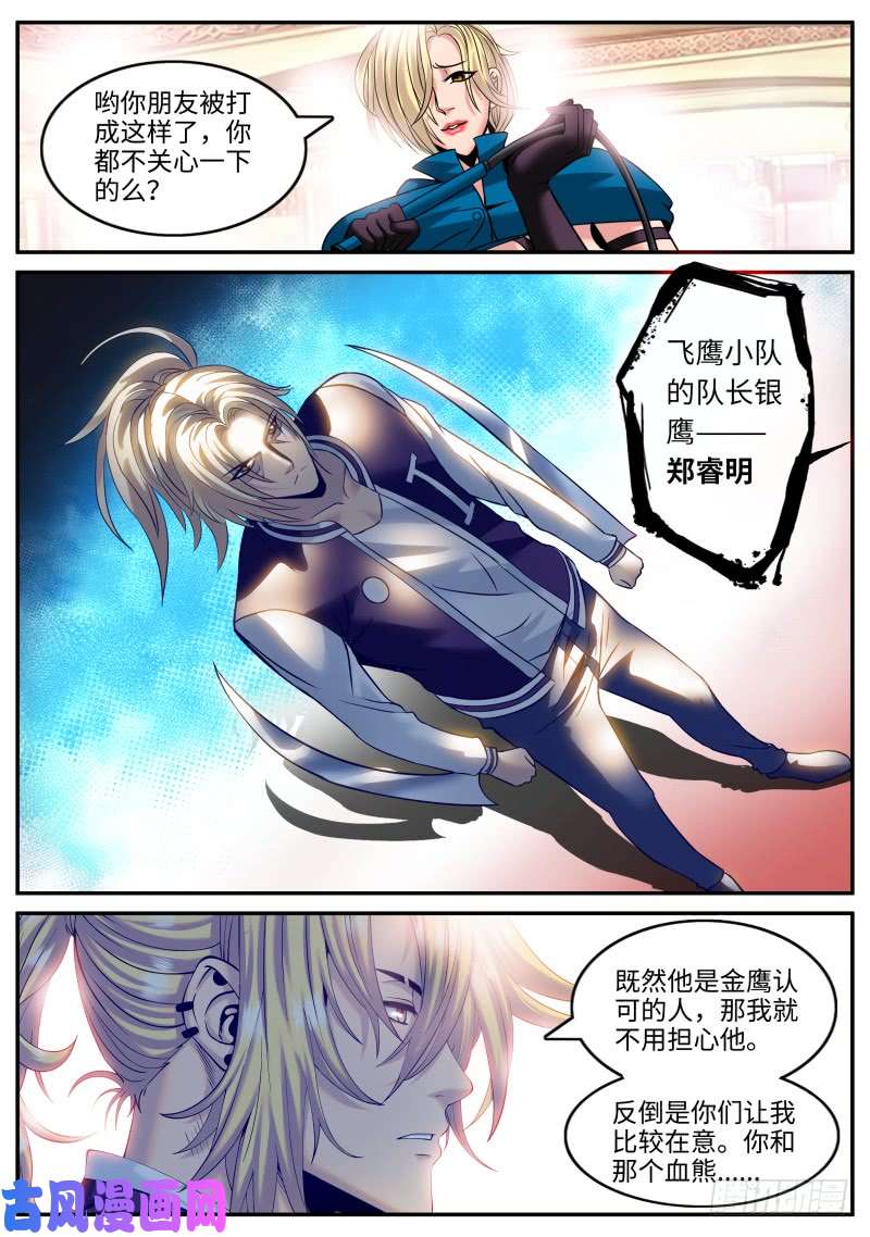超级兵王在都市愧对先人