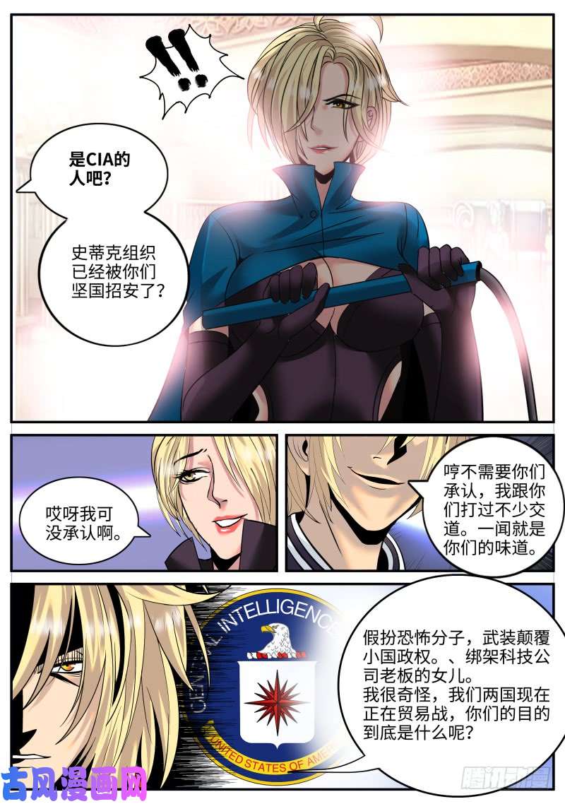 超级兵王在都市愧对先人