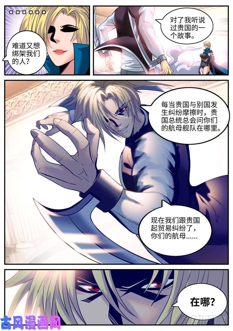 超级兵王在都市愧对先人