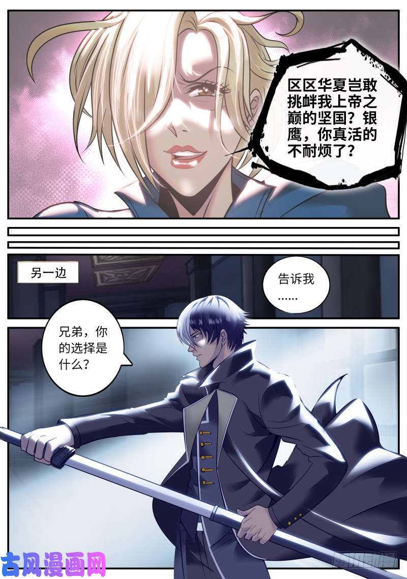 超级兵王在都市愧对先人