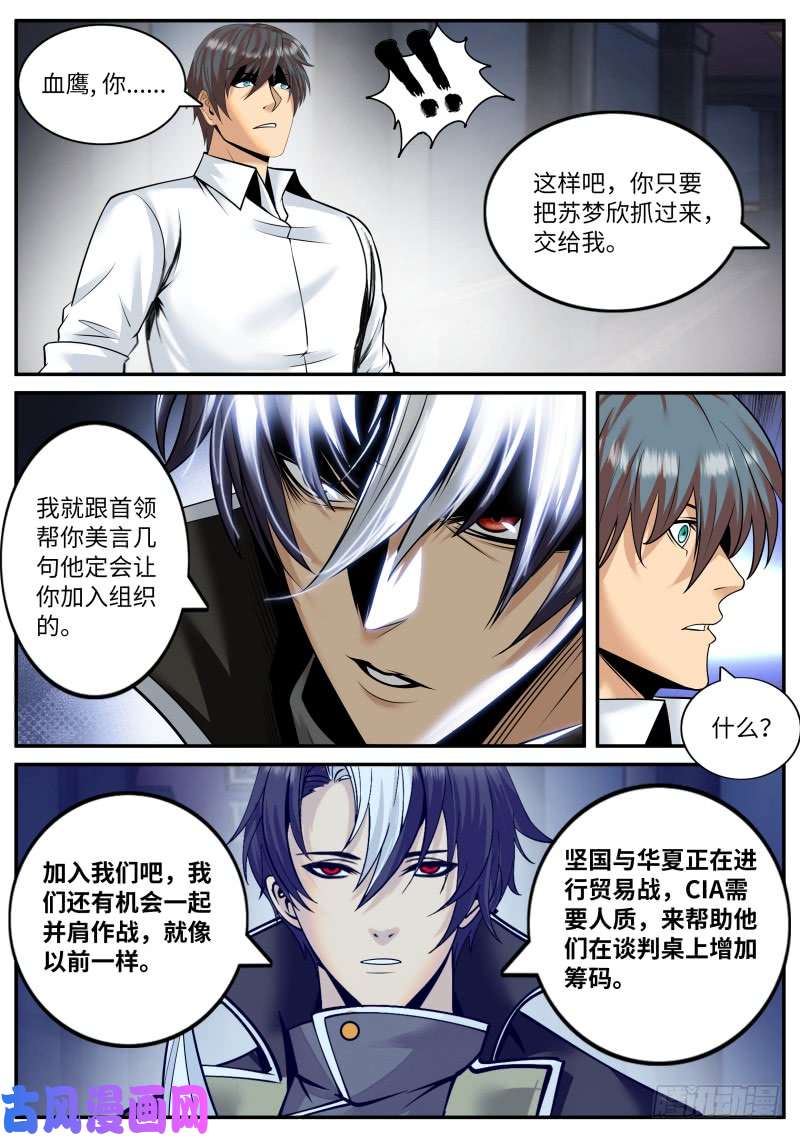 超级兵王在都市愧对先人