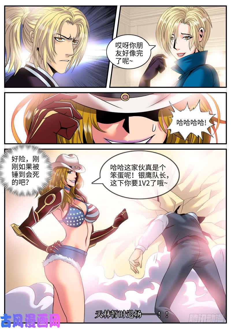 超级兵王在都市武器弱点