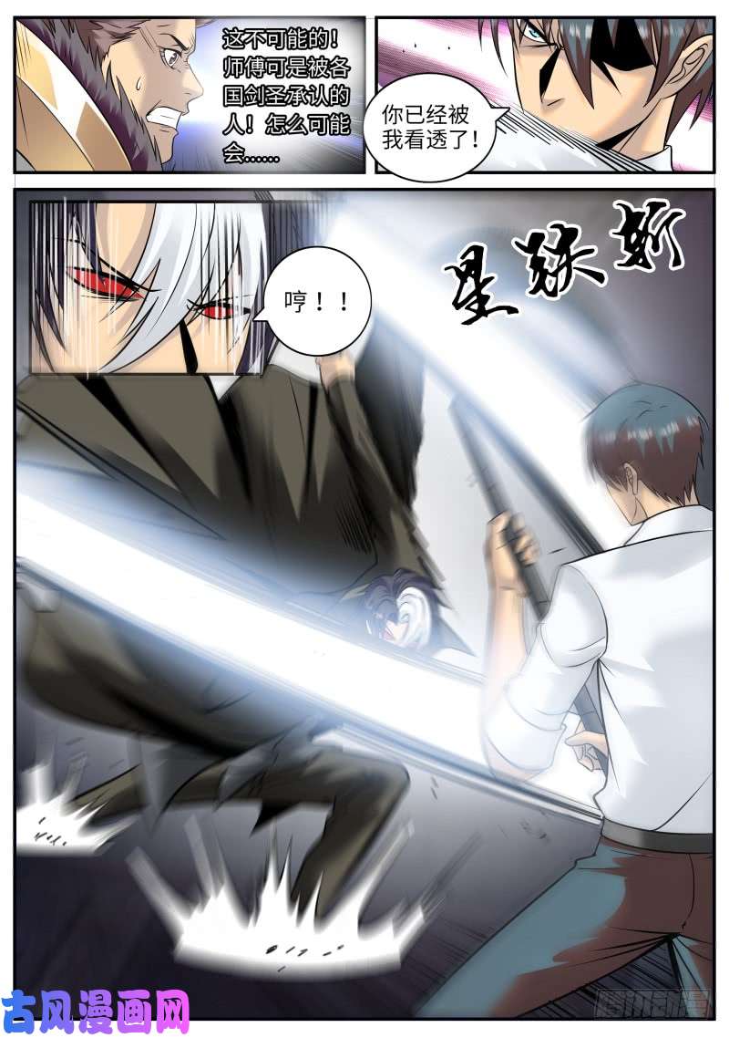 超级兵王在都市武器弱点
