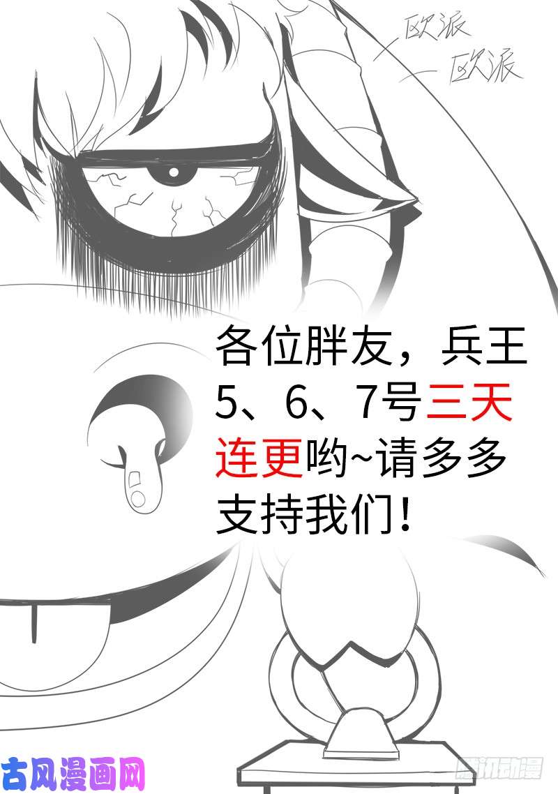 超级兵王在都市极境-灰之平原