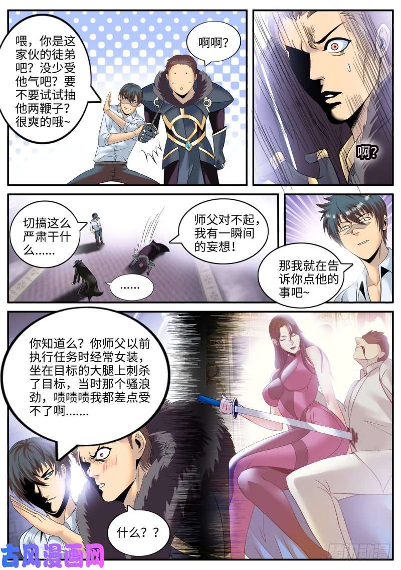 超级兵王在都市极境-灰之平原