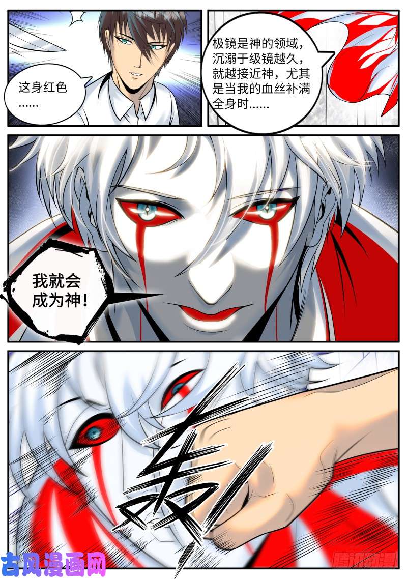 超级兵王在都市钢铁直男