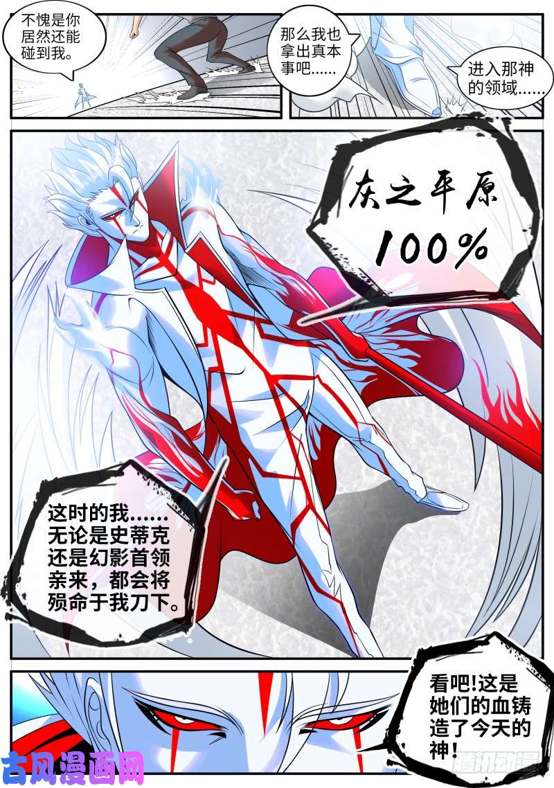 超级兵王在都市钢铁直男